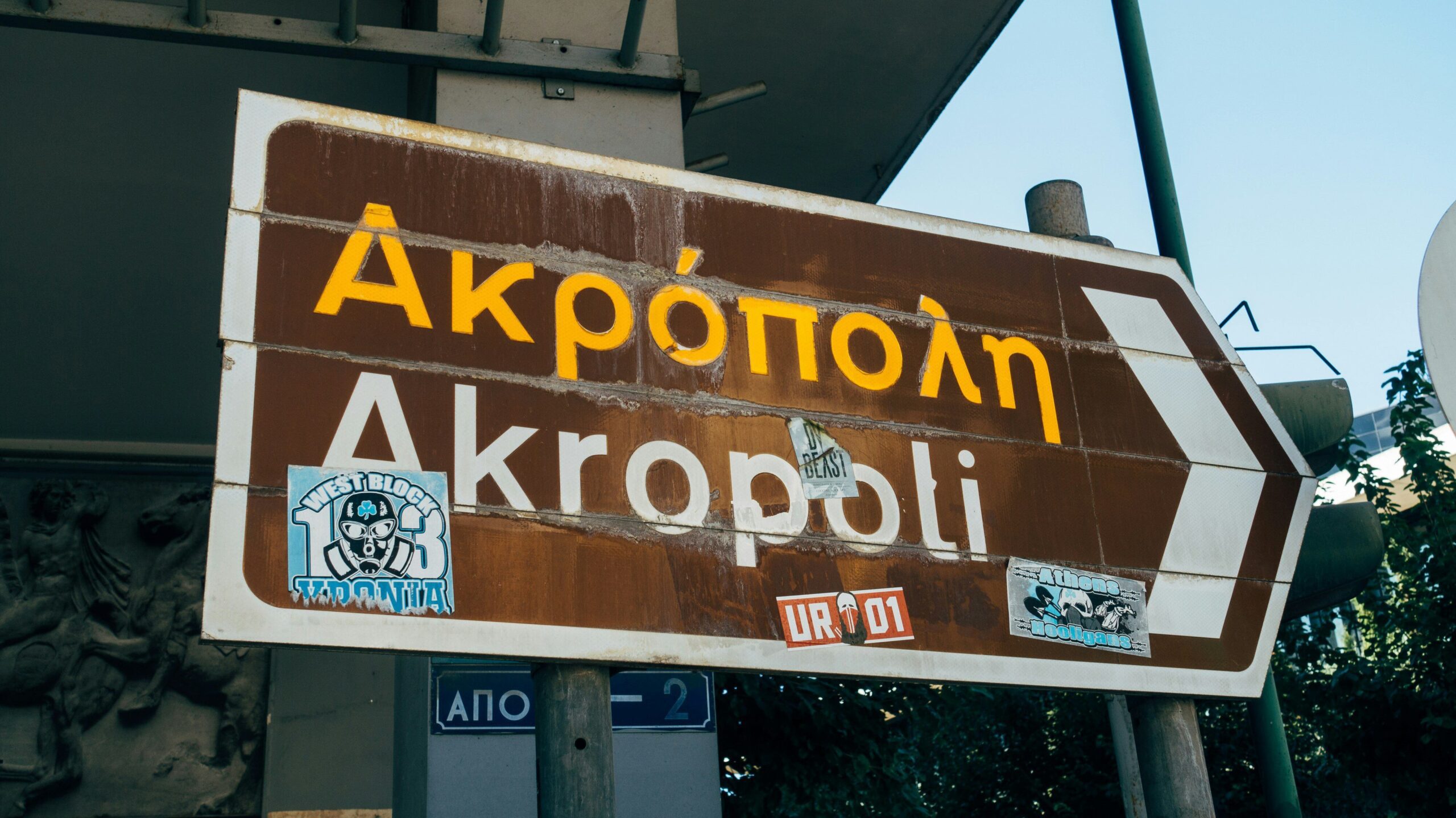 greek alphabet sign to the acropolis